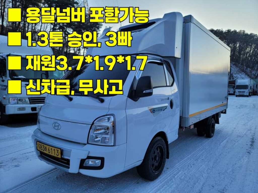 현대 포터2 1톤 냉동탑 LPG 0