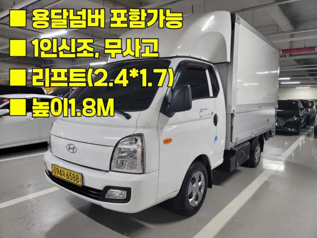 현대 포터2 1톤 표준탑 LPG 0