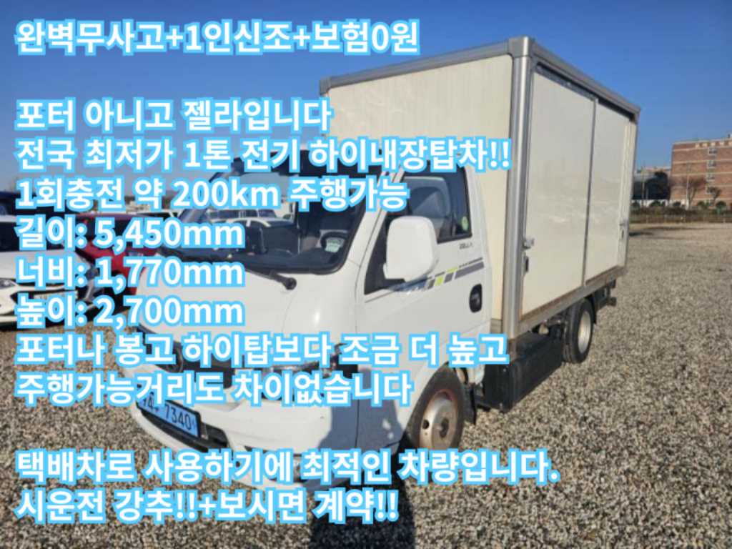 Hyundai Porter 1.0 Ton/ Super Cab/ Long Wheelbase
