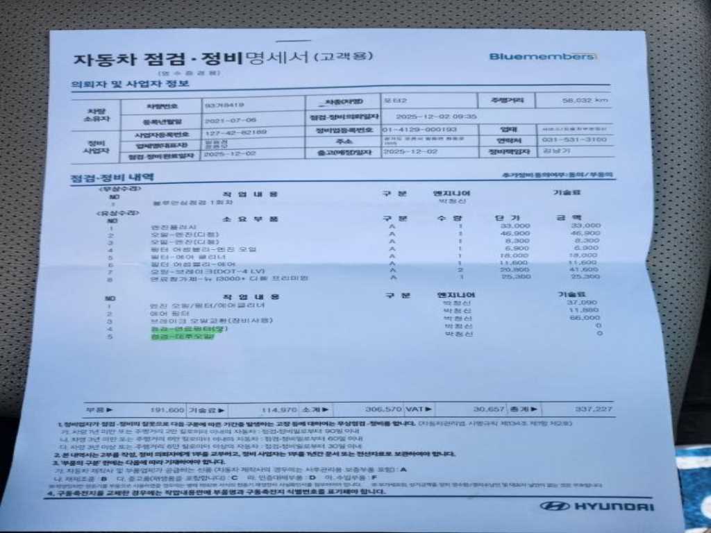 현대 포터2 1톤 카고 14