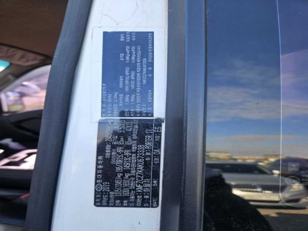 현대 포터2 1톤 냉동탑 8