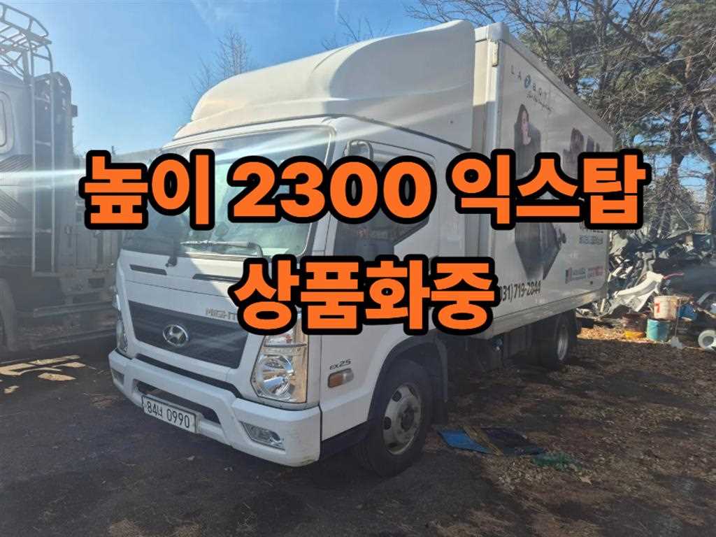 현대 올뉴마이티 2.5톤 익스하이탑 0