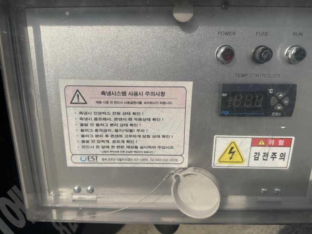 현대 포터2 1톤 냉동탑 전기 5