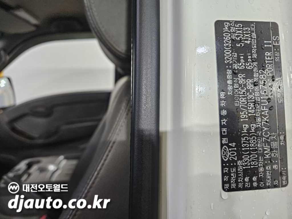 현대 포터2 1톤 카고 8