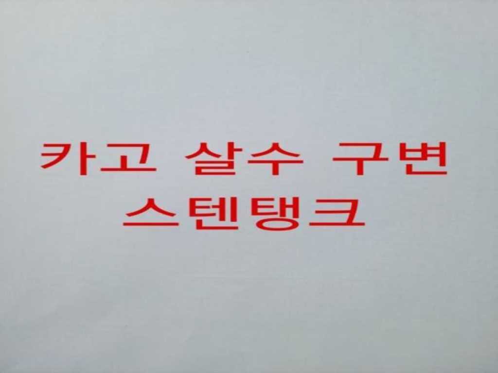 현대 살수차 올뉴마이티 수동 13