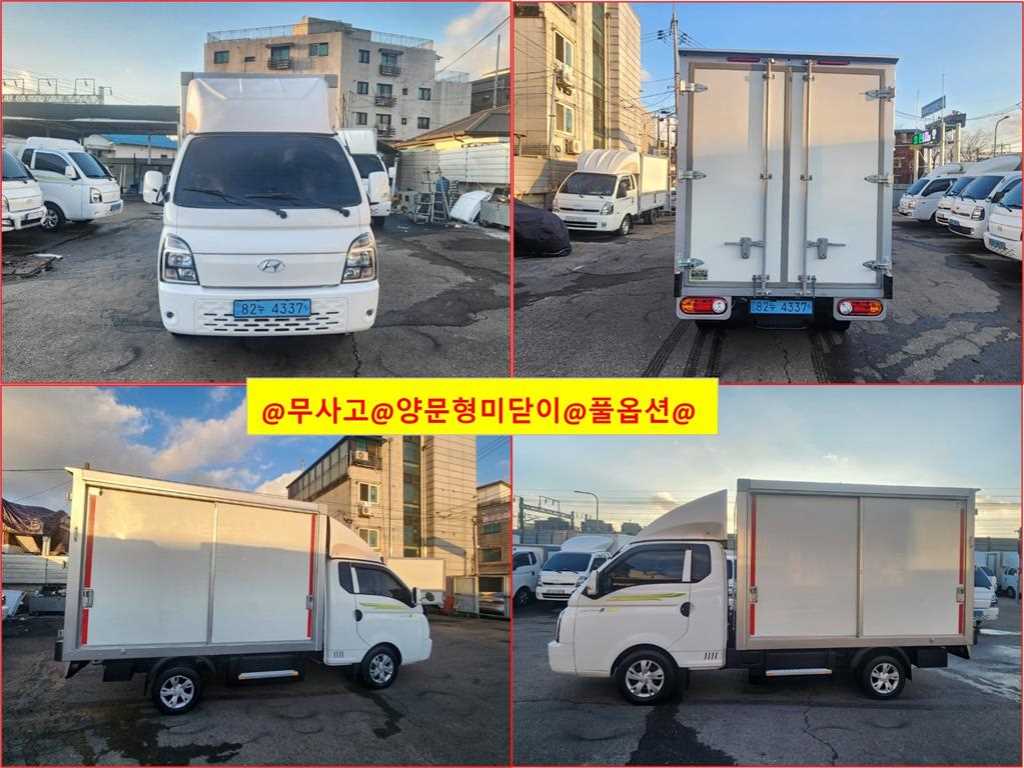 현대 포터2 1톤 표준탑 전기
