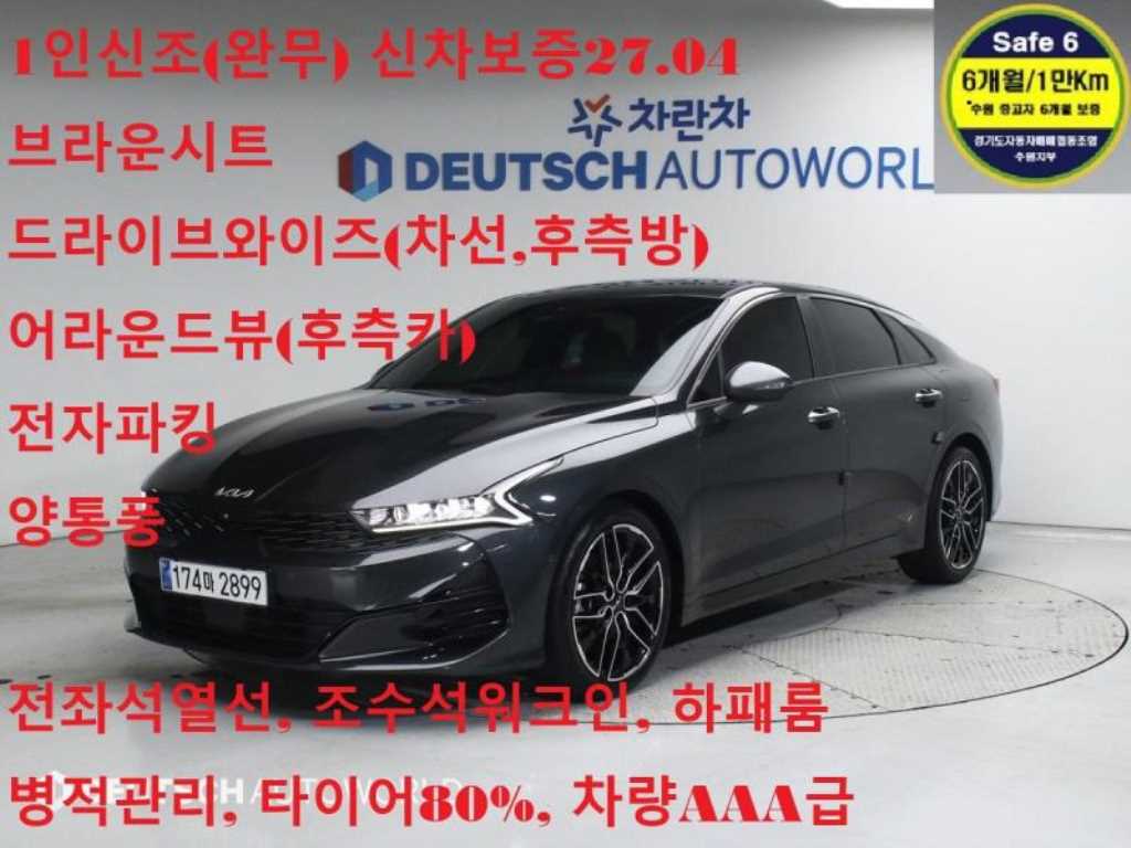 기아 K5 1.6 터보 시그니처 사진 2/20