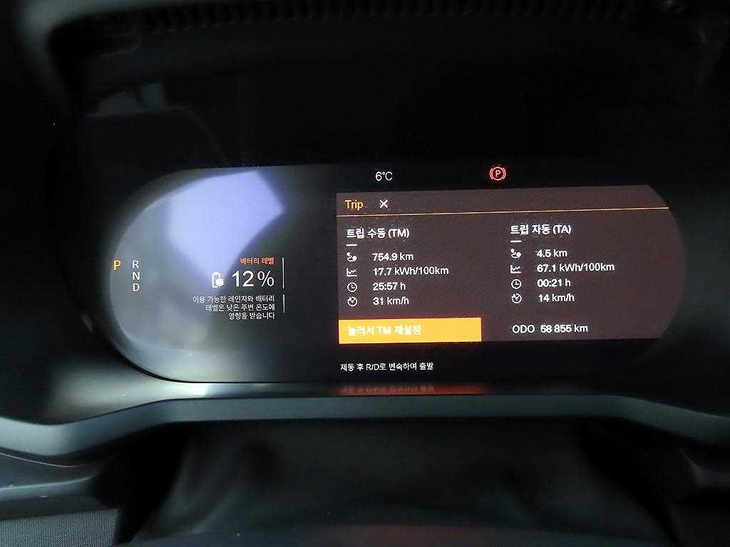 Polestar 2 Long Range Single Motor 10