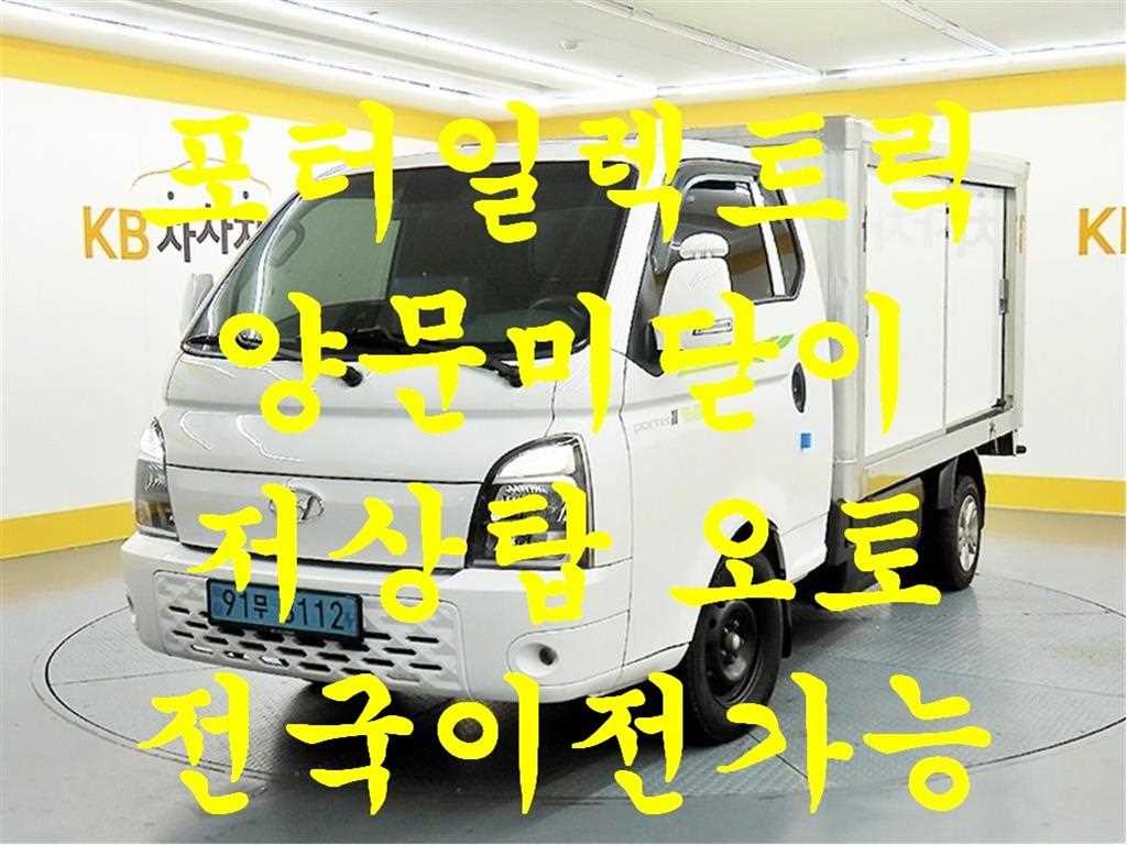 Hyundai Porter 1.0 Ton/ Super Cab/ Long Wheelbase