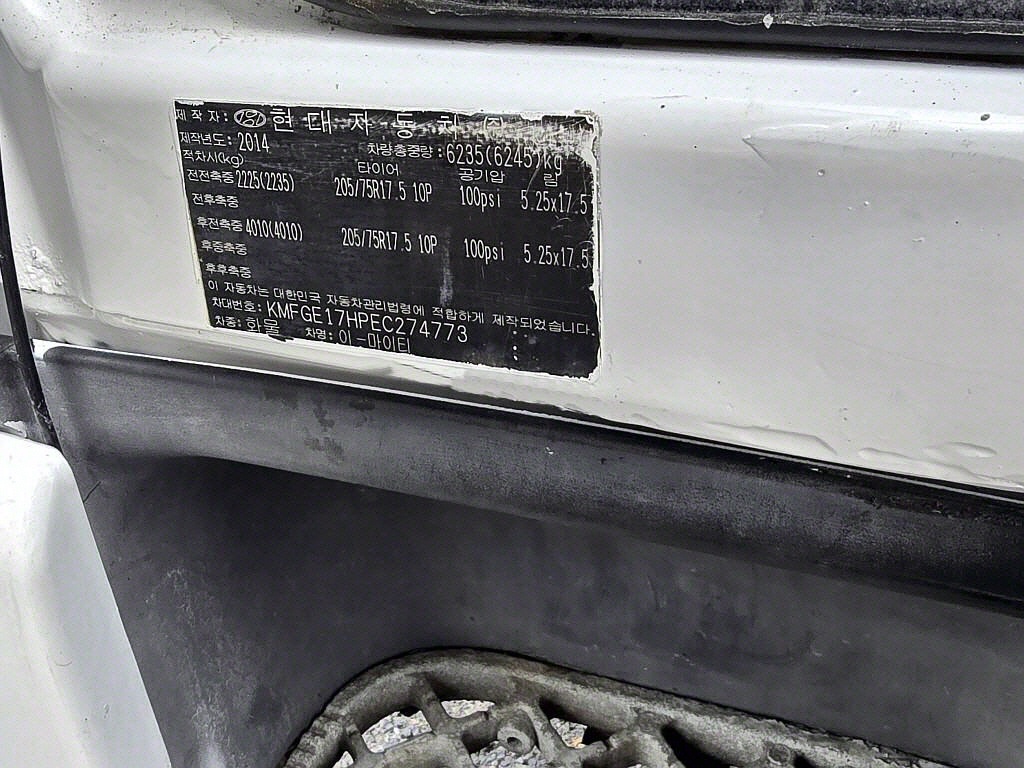 이마이티 2.5톤 카고