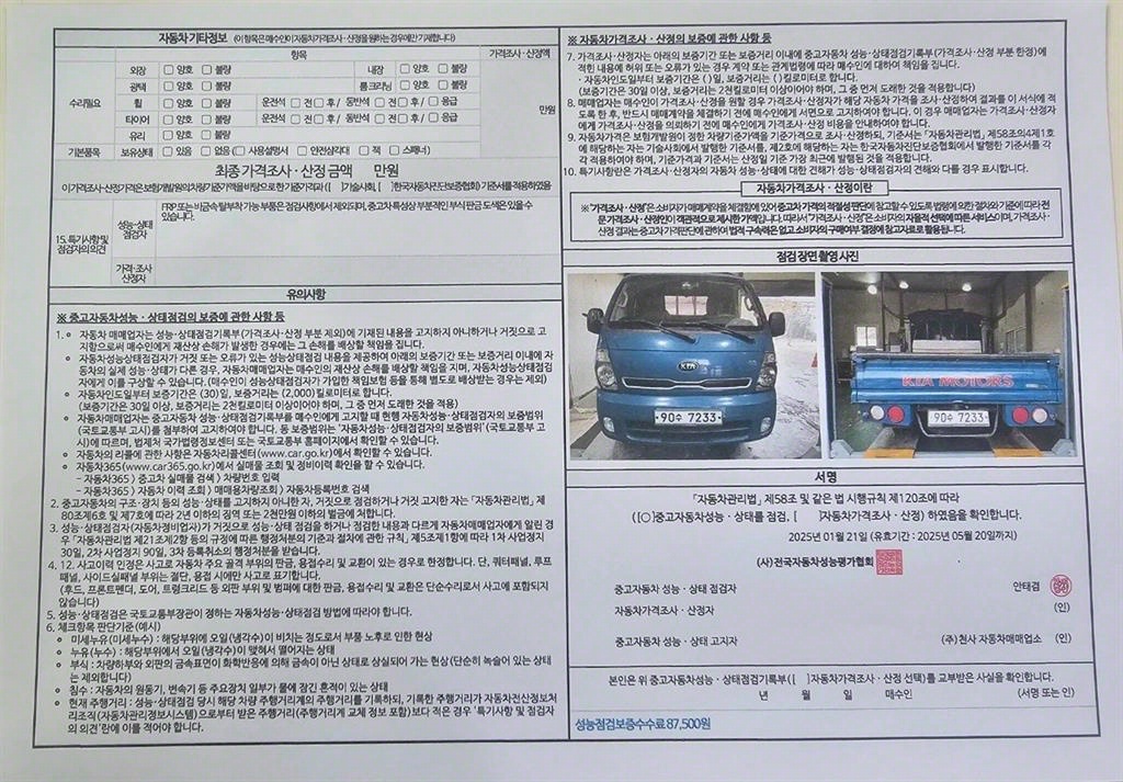 봉고3 1톤 카고