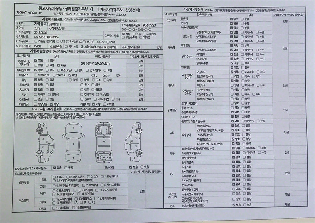 봉고3 1톤 카고