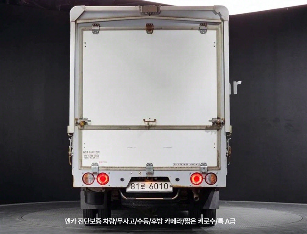 봉고3 1톤 윙바디