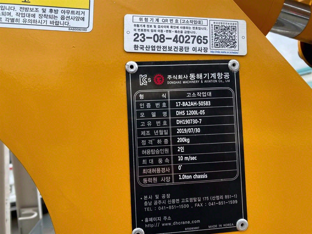 고소작업차 동해기계항공 봉고3 1톤