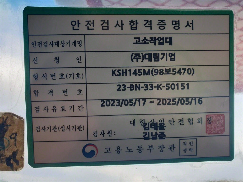 고소작업차 광림 이마이티 3.5톤