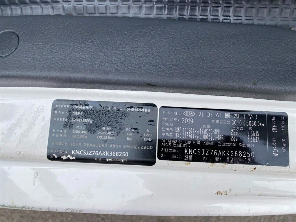 고소작업차 동해기계항공 봉고3 1톤