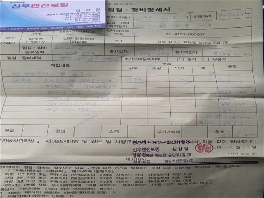 노부스 윙바디 7.5톤 수동