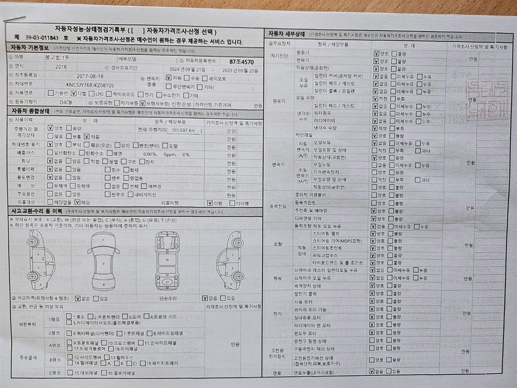 봉고3 1톤 카고