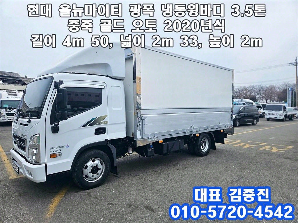 올뉴마이티 3.5톤 윙바디 슈퍼캡