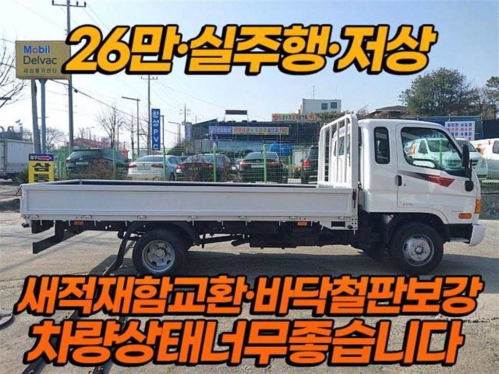 이마이티 2.5톤 카고