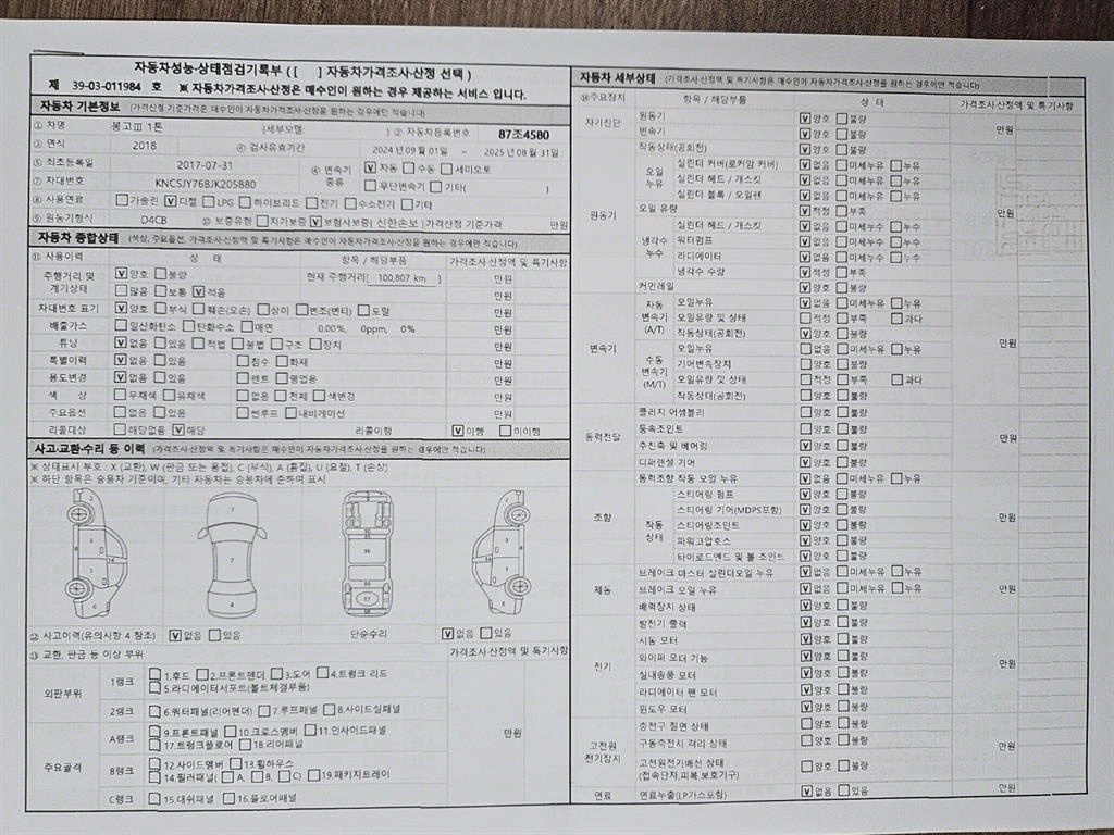 봉고3 1톤 카고
