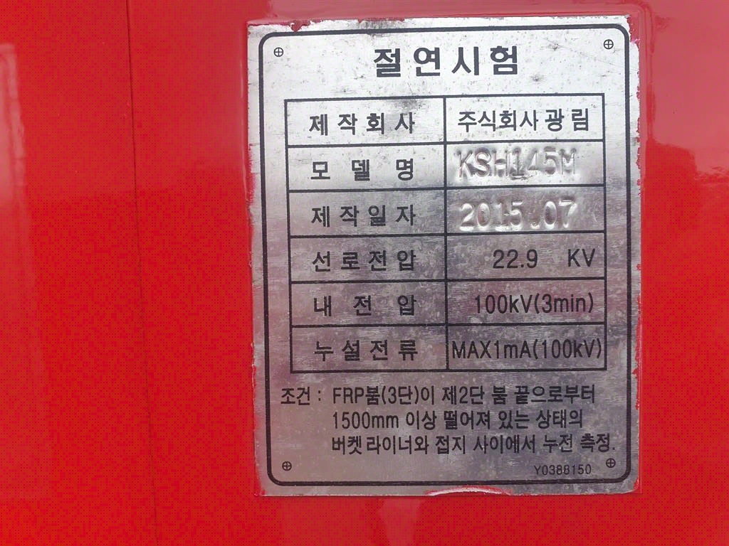 고소작업차 광림 올뉴마이티 3.5톤
