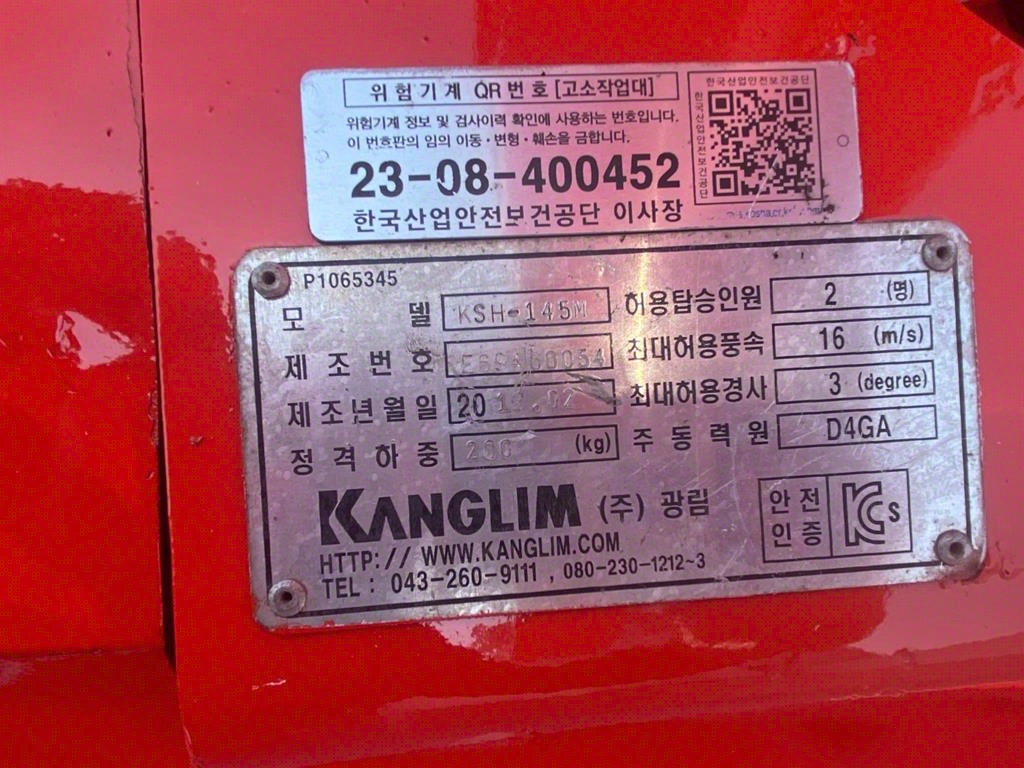 고소작업차 광림 이마이티 3.5톤