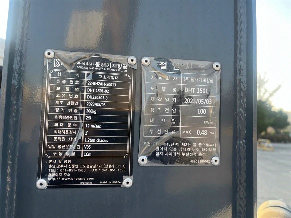 고소작업차 동해기계항공 봉고3 1.2톤