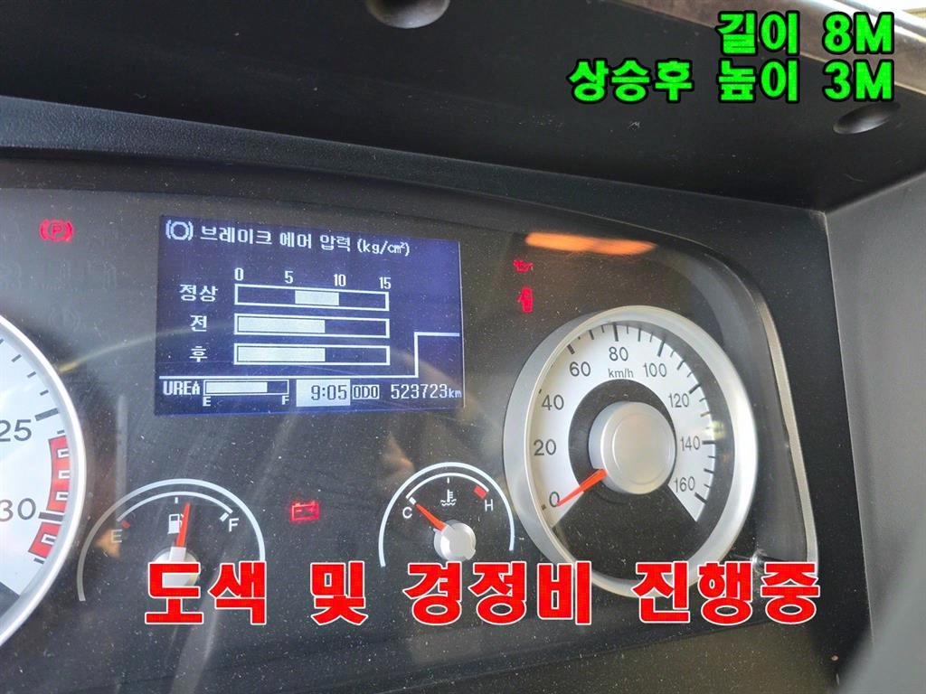 메가트럭 단바리 상승윙바디 4.5톤 수동