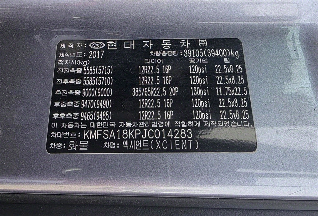 엑시언트 카고 25톤 오토