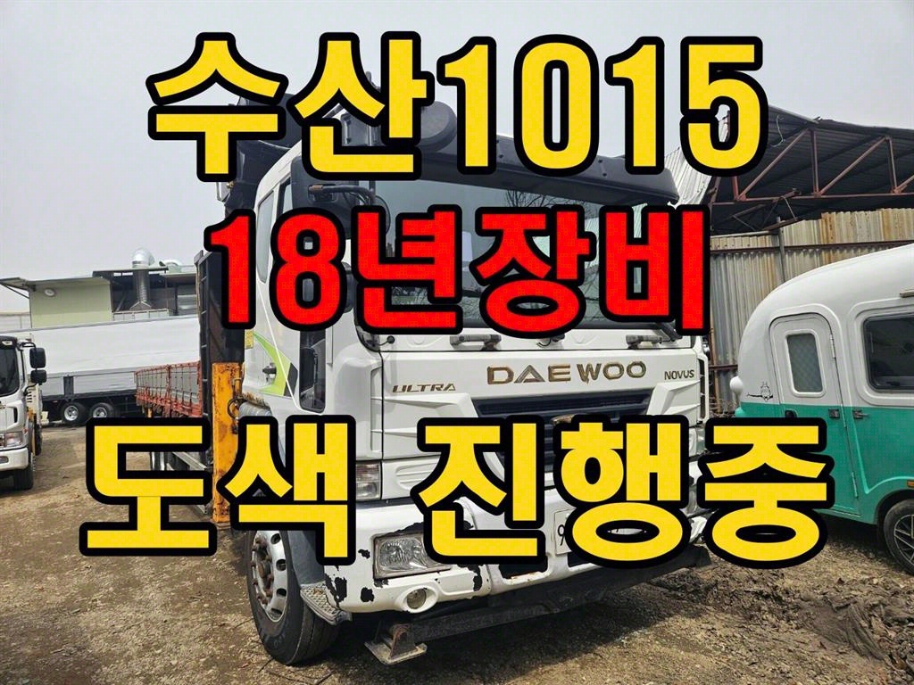 카고크레인 없음(순정) 노부스 14톤