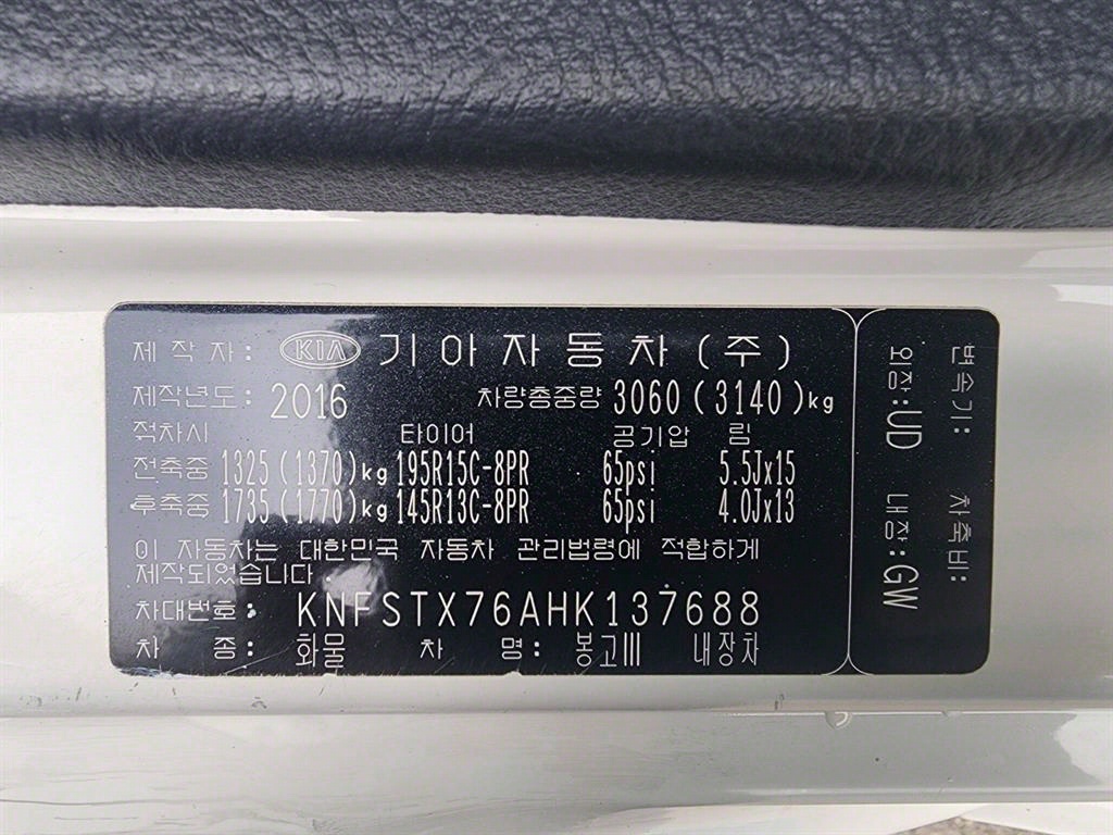 봉고3 1톤 표준탑