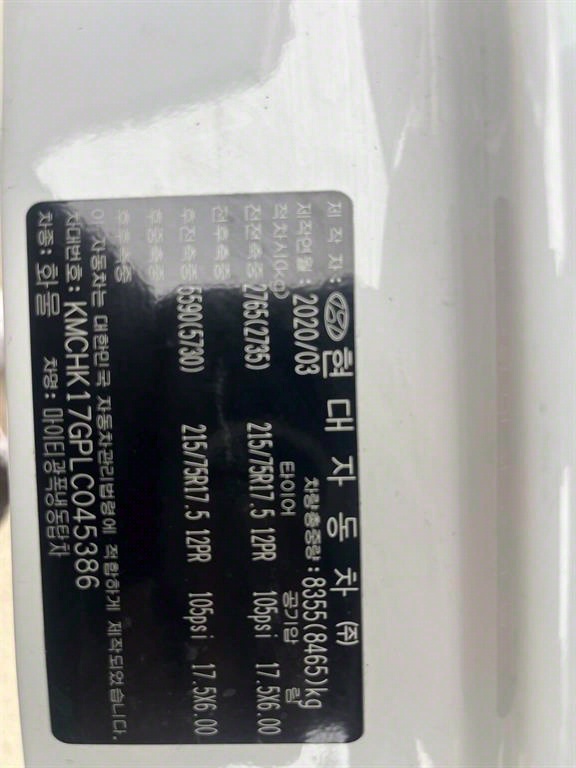 올뉴마이티 3.5톤 냉동탑
