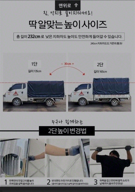 포터2 1톤 포장탑