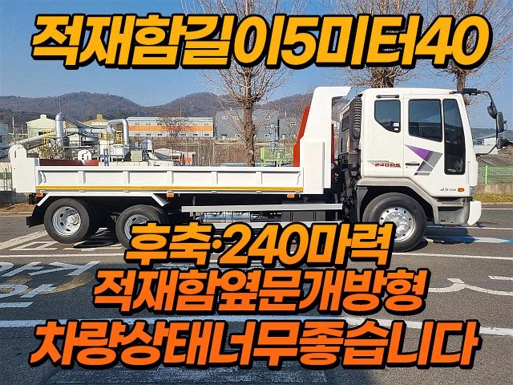 타타대우 노부스 화물덤프 4.5톤