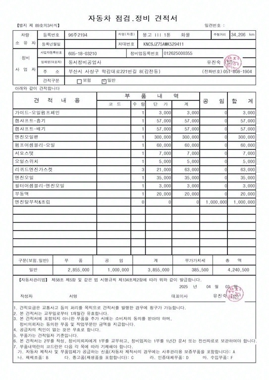 봉고3 1톤 카고 LPG