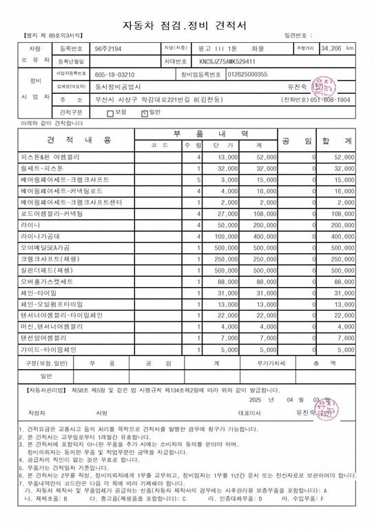 봉고3 1톤 카고 LPG