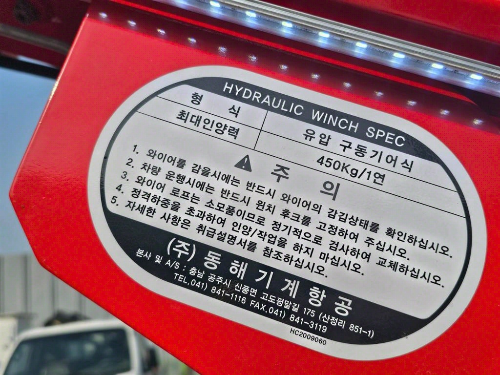 고소작업차 동해기계항공 봉고3 1톤