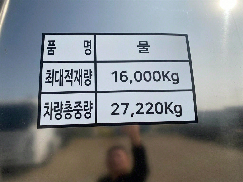 살수차 엑시언트 수동
