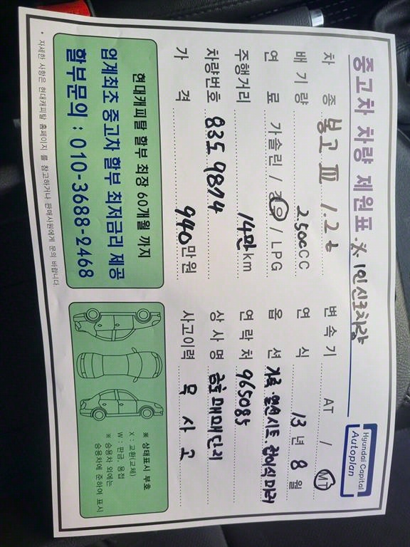 봉고3 1.2톤 카고