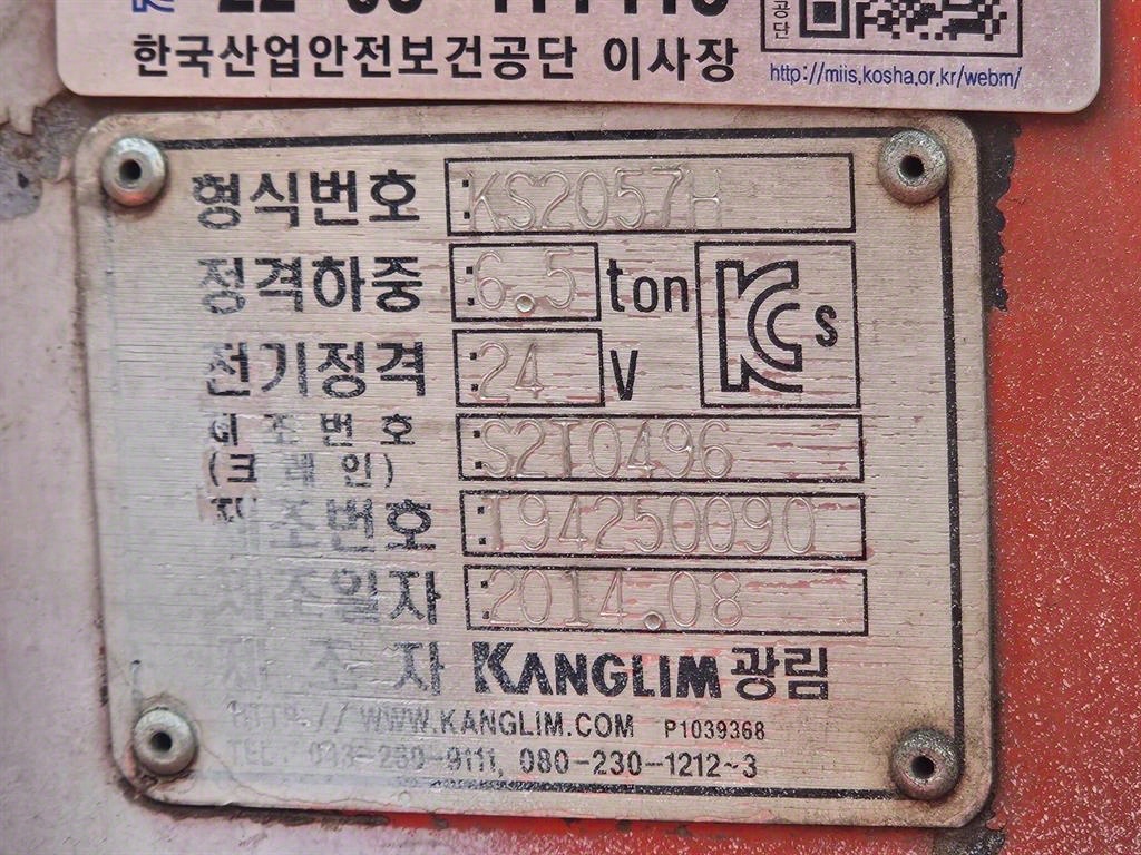 카고크레인 광림 메가트럭 5톤