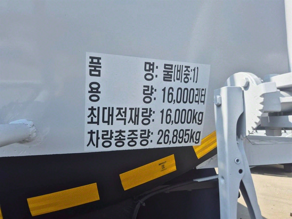살수차 트라고 수동