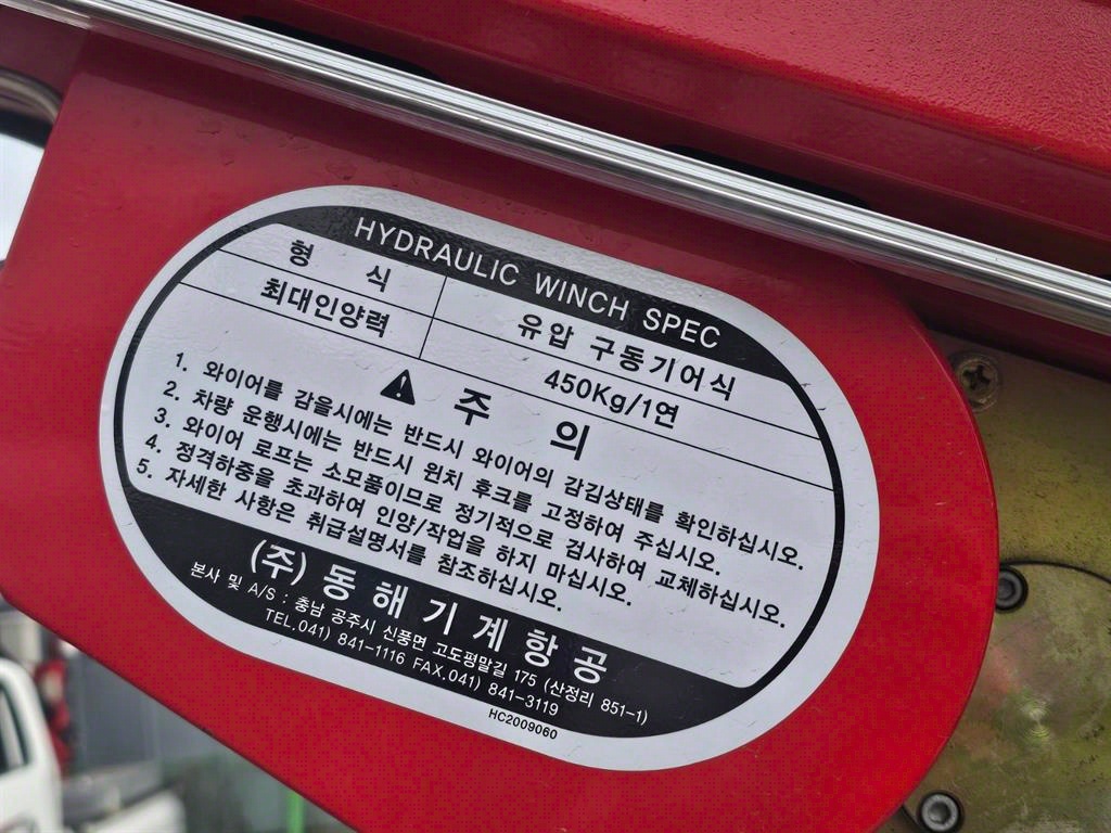 고소작업차 동해기계항공 봉고3 1톤