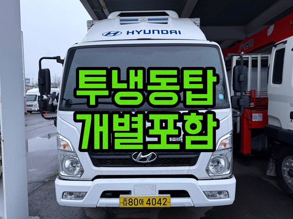 올뉴마이티 3.5톤 냉장탑