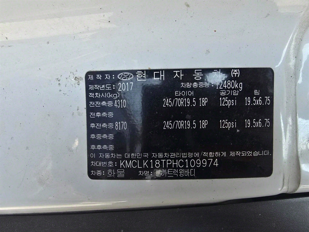 메가트럭 280 단바리 윙바디 5톤 수동