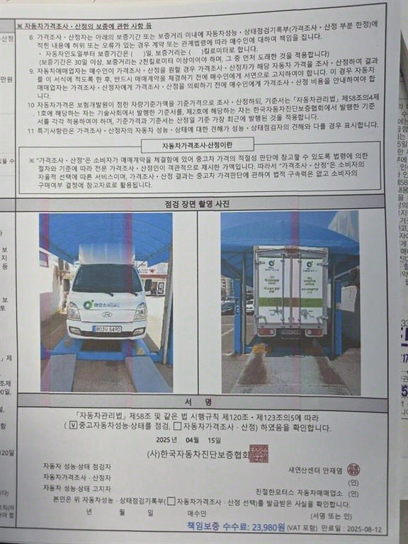 포터2 1톤 윙바디