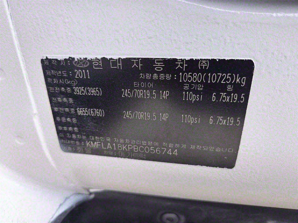 메가트럭 250 단바리 카고 5톤 수동