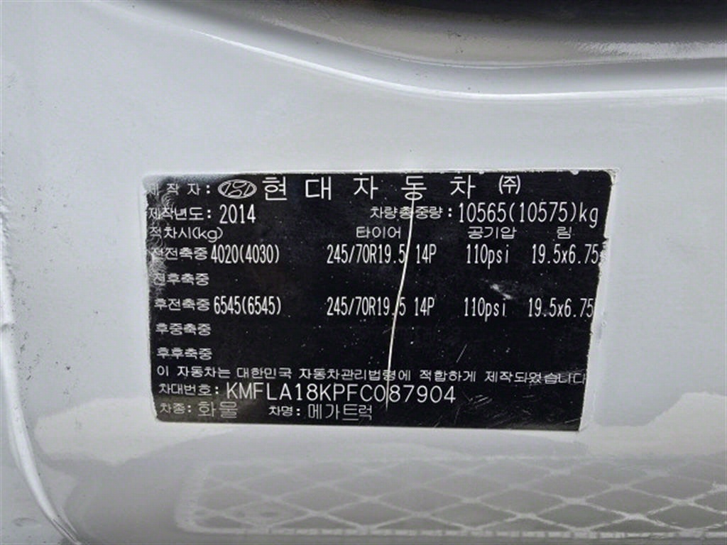 메가트럭 270 카고 4.5톤 수동