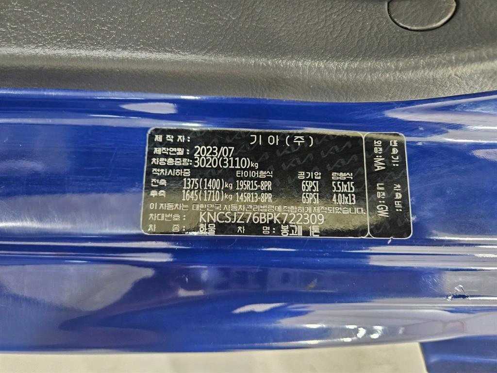 봉고3 1톤 카고