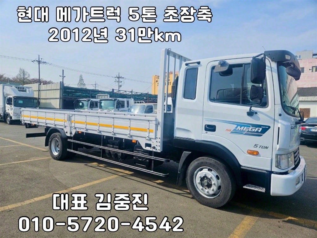 메가트럭 250 단바리 카고 5톤 수동